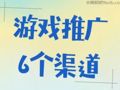 首码游戏推广赚佣金的平台有哪些