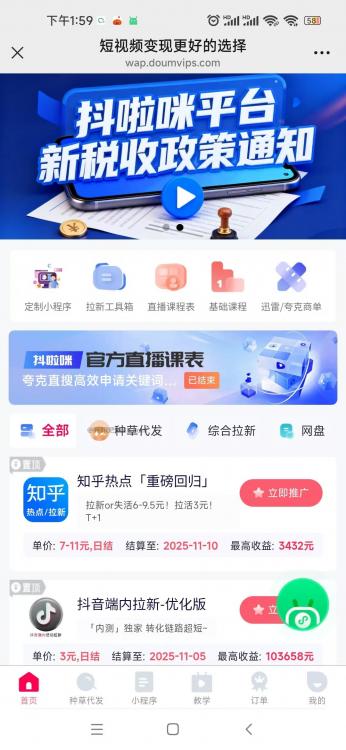 首码抖啦咪是什么平台-一个专注短视频流量变现的平台! 第3张 首码抖啦咪是什么平台-一个专注短视频流量变现的平台! 第3张